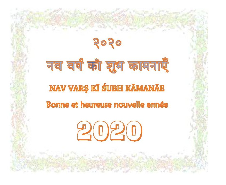 Bonne et heureuse nouvelle année 2020